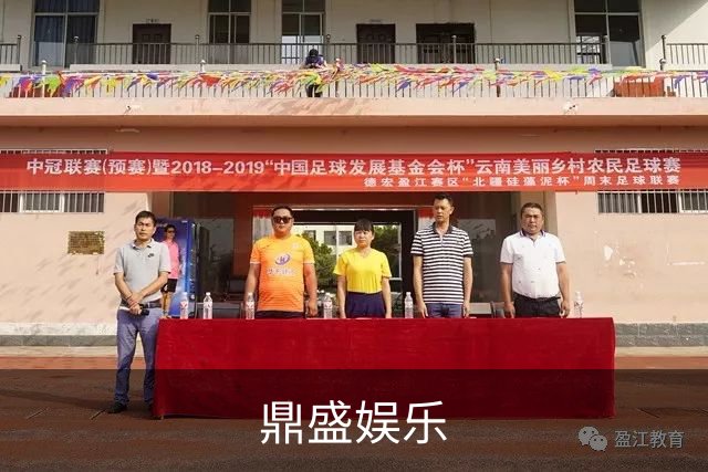 鼎盛娱乐